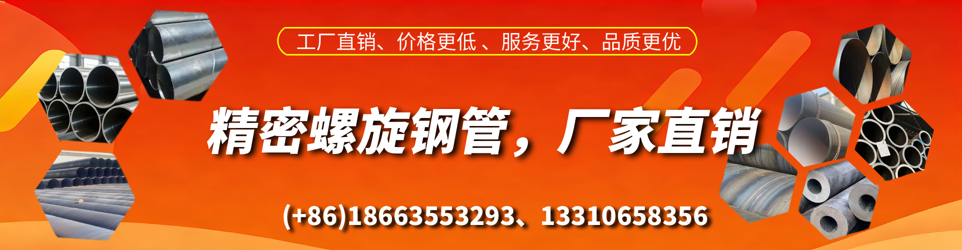 南宁精密螺旋钢管厂家